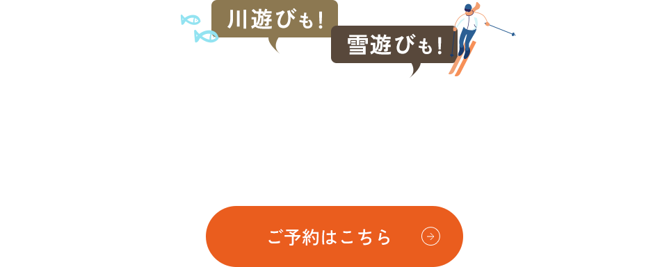 レンタル用品も多数ご用意