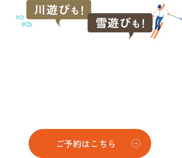レンタル用品も多数ご用意