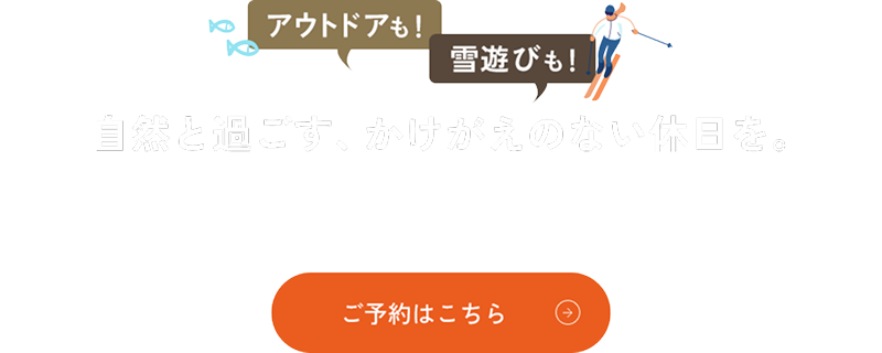 レンタル用品も多数ご用意