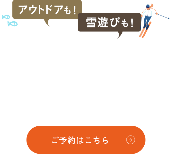レンタル用品も多数ご用意